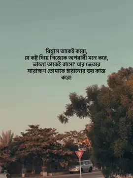 কেবল তুমি আমাকে বুঝলে নাহ! #copylinkplease💗 #foryoupagе #fyp #statusvideo @TikTok 