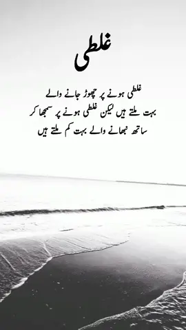 right  #quotes #foryoupage #foryou 