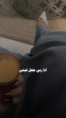 انا ربي جعل فيني شموخ وعزة وهيبة 💕