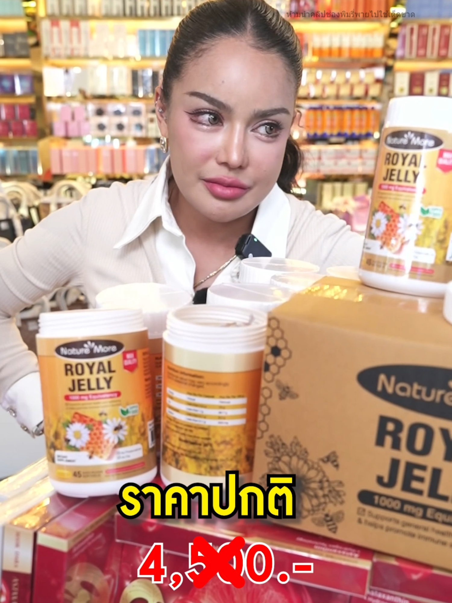 เนเจอร์ มอร์ รอยัล เจลลี่ #พิมรี่พายขายทุกอย่าง