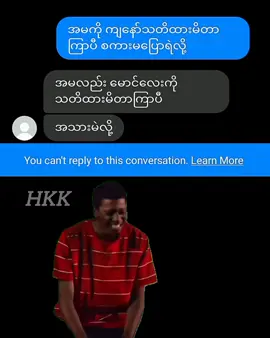 ဟာ💔 