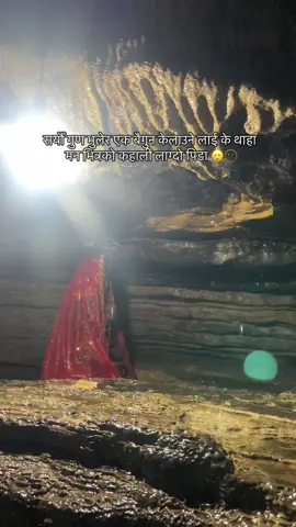 सयौँ गुण भुलेर एक बैगुन केलाउने लाई के थाहा मन भित्रको कहाली लाग्दो पिडा 🥲🫥#fypシ゚ #foru #mahadev #everything #tiktok 