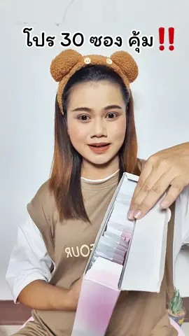 #คอลลาเจนผิวใส 