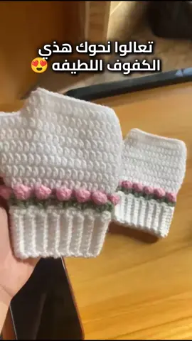 حاولت قدر المستطاع اقصر الفيديو اي شي مو مفهوم كتبولي بتعليق ✨🤎 #كروشيه #tiktok #foryou #العراق #t 