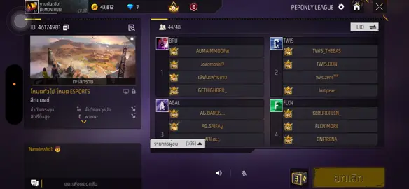 จะมีนักแข่งมารีโพสต์มั้ยนร้าาา#ฟีดดดシ #freefire_lover #นักแข่งฟีฟาย 
