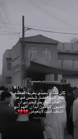 اووف يابويه😞💔💔 .  .  .  .  #fyp #foryoupage #fyppppppppppppppppppppppp #f #fy 