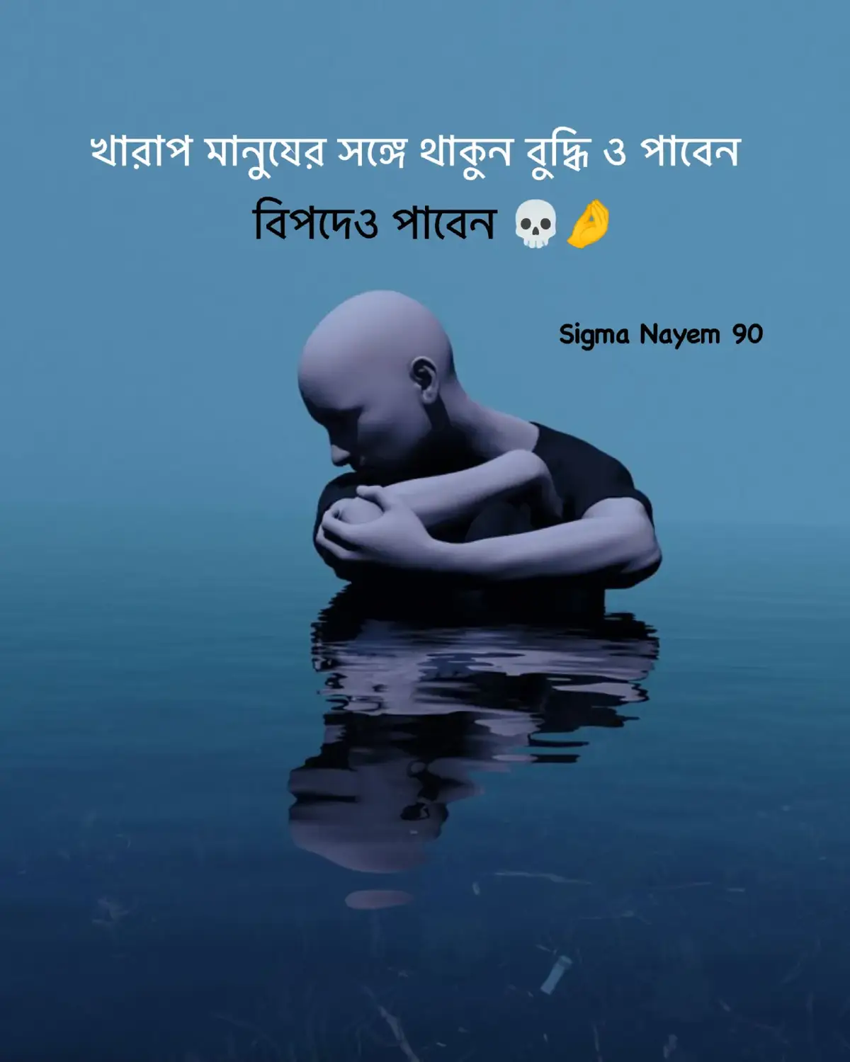 #খারাপ মানুষের সঙ্গে থাকুন বুদ্ধি ও পাবেন বিপদেও পাবেন #Fpryoupage #forypageofficiall #unfireezemyaccount #viral_trending_vedio_Sigma_nayem90 