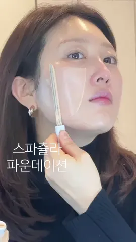 스파츌라가 내장된 파운데션 #엔트로피  #메이크업 #makeup #skincare #glassskin