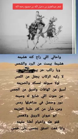 #الاد_العسيلي_الحربه_الفاريه #عبدالعزيز_دخيل_الله_السبيعي #اكسبلوررررر #خيال_الاطراف #اكسبلورexplore 