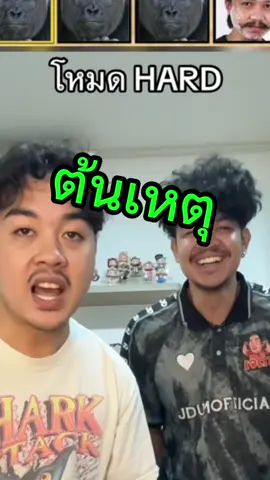 เจ้าทุกข์...