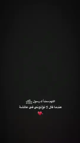 #مالي_خلق_احط_هاشتاقات🧢🤍 #اللهم_صلي_على_نبينا_محمد💓🕋📿 