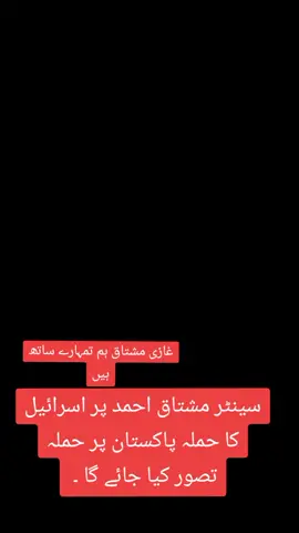 #standwithplastine🇦🇪 #ghaza #creatorsearchinsights #viraltiktok 