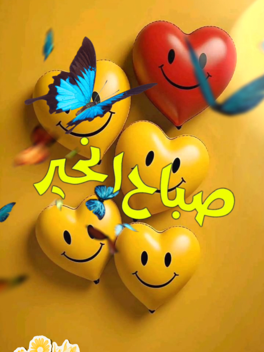 صباحكم أحلى صباح #صباح_الخير #ستوريات #your_coffee 