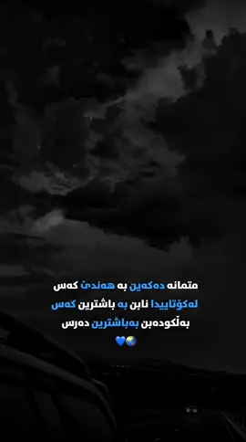 #اکسبلورررررررررررررررررررر❤🧸 #لایکۆ_فۆڵۆم_بکەن_بۆبەردەوام_بونم #ئەکتیڤبن🥀🖤ـہہـ٨ــہ 