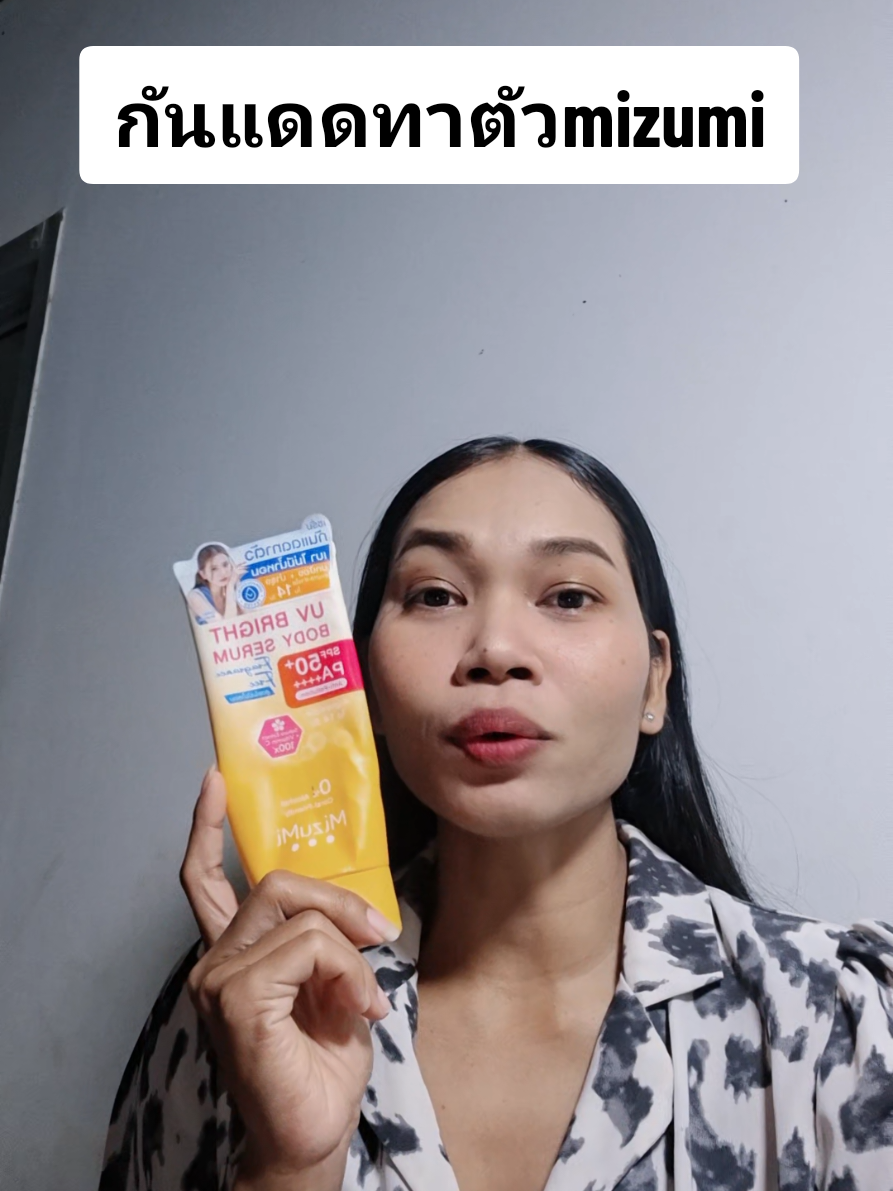 กันแดดทาตัว #กันแดดทาตัว #mizumi #tiktokป้ายยา 
