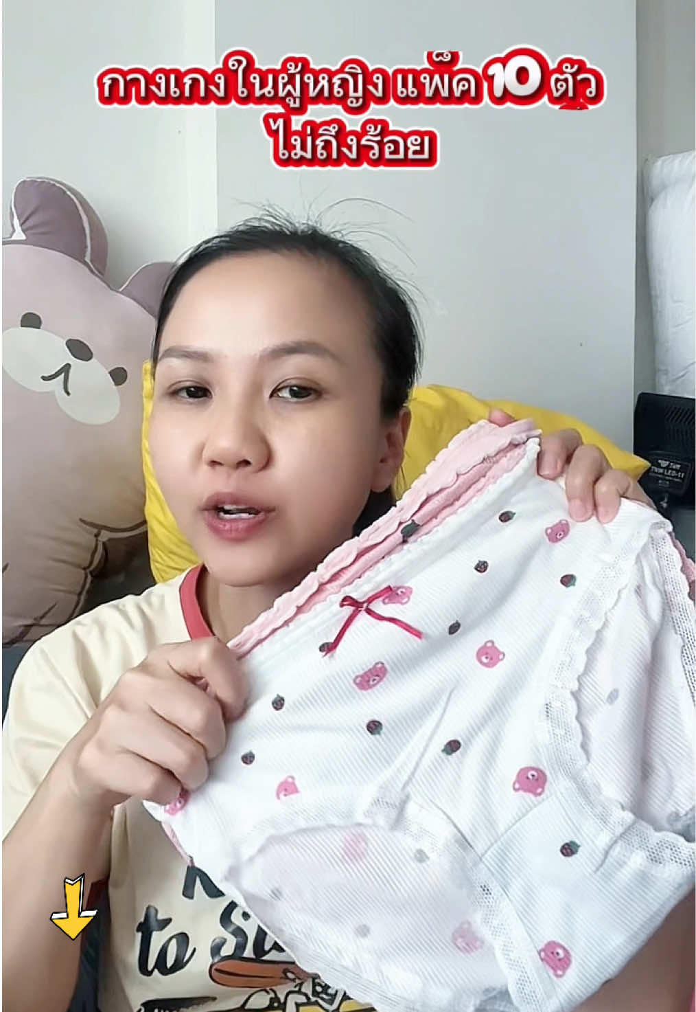 กางเกงในผู้หญิง แพ็ค 10 ตัว ไม่ถึงร้อย #กางเกงชั้นในผู้หญิง #กางเกงในผู้หญิง #กางเกงในยกแพ็ค #กางเกงใน #ของดีราคาถูก 