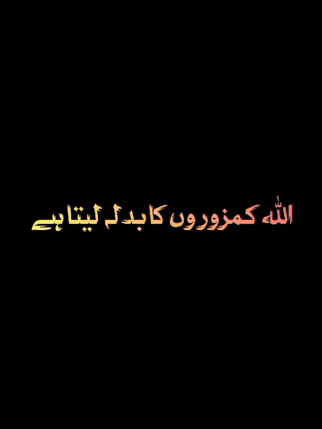 Allah kamzoron ka badla leta hai🤗💯 @Noor-e-Habib ✨  @Noor-e-Habib ✨  @Noor-e-Habib ✨  Beshak 🥹🥺||Abdul Habib attari bayan||Trending Islamic content||Trending Islamic bayan videos||Trending Islamic TikTok bayan videos||Trending Islamic what's ap status bayan videos||Trending Islamic reels||Trending Islamic spotlight bayan videos|| #islamic_video #islamic_media #islamicstatus#islamicreminder #islamicquotes                 @TiktokPakistanOfficial @TikTok Creative Experts @tiktok creators @TikTok 
