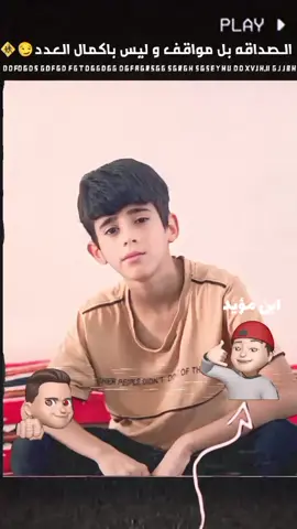 #CapCut #مالي_خلق_احط_هاشتاقات🧢  #العده_شي_اني_موجود #زاخو_دهوك_هولير_سليماني_ئاكري_سيمي #الايكاتكم_وتعليقاتكم_اكسبلور ابن مؤيد والله طليبين المحافضات طك شلع  بعد ابن مؤيد   .  .  .  .  .  .  .  .  .  .  .  .  .  .  .  .  . 