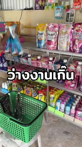 ว่างงานก็ต้องทำความสะอาดค่ะ #นิ่ม 🤣🤣❤️❤️❤️ #ตะกร้าลายหวาย 