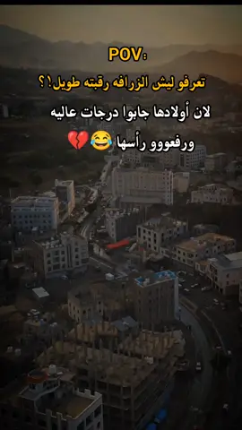 شويه قلافد وكذا 😂💔#خربشات_عِـابـر١4 #االهشتاقات_للرخوم🧢 #محظوررررر #تعز #تعز_عشقي 