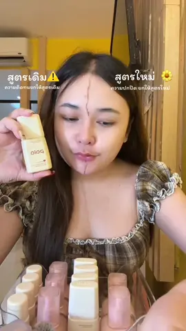 #รองพื้นพาลา #pala #รีวิวบิวตี้ #tiktoklooks 