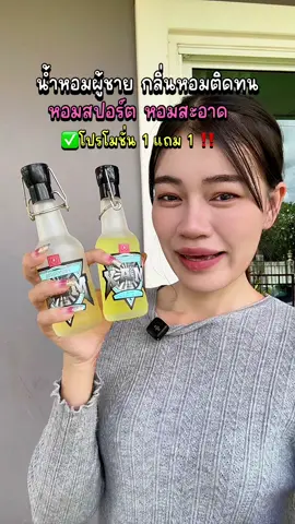 #น้ําหอม #รีวิวน้ำหอม #น้ําหอมผู้ชายขายดี #น้ำหอมผู้ชายขายดีอันดับหนึ่ง 