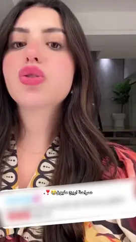 التنمر حرام🫣🫣 @Areej Nashashibi 