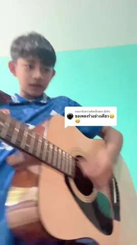 ตอบกลับ @อัยริน #คิงณภัทร #เทรนด์วันนี้มาแรง #รําอย่างเดียว #น้องอาร์มนวลปาน