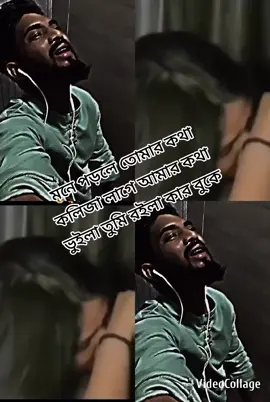 #তোমারকথা_মনেহলে_কলিজাতে_লাগেআমার_কথাভুইলা_রইলাকারবুকে#😭💔😭 #support #foryoupageofficiall #tokyorevengers @Ope🎀🥀 @🕺HM_FARHAN🦋🙅‍♂️🦋 