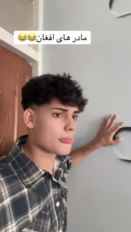 #مره خو بامیه بدم میایه. شماره مچم😂😂😂