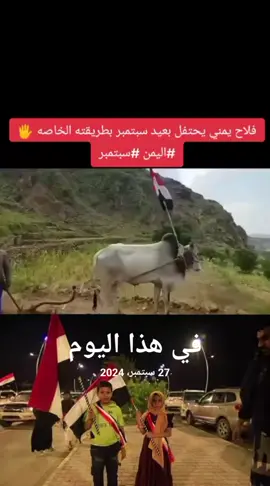 #في هذا اليوم