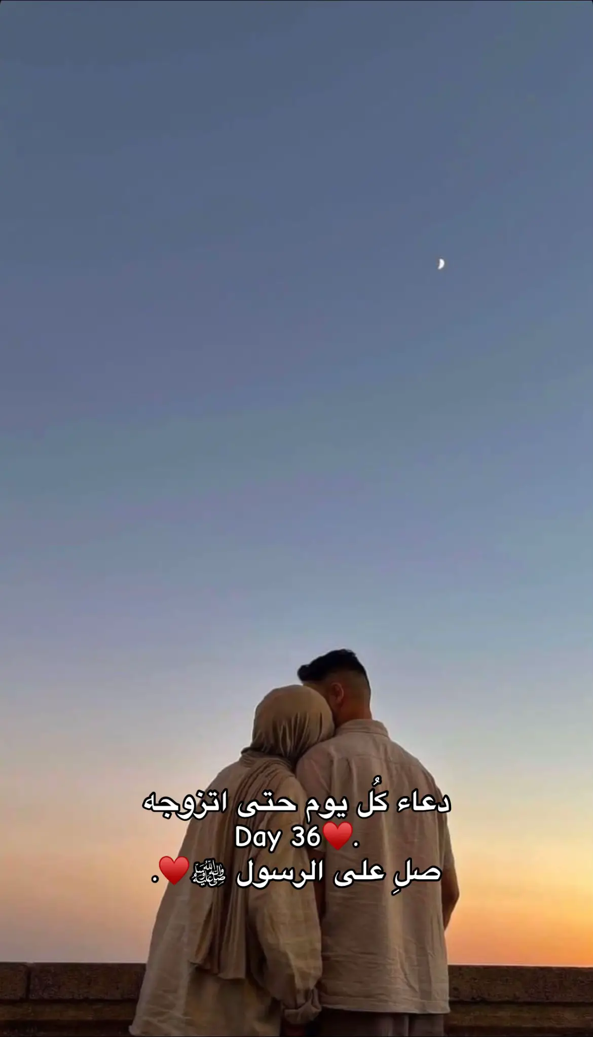 #دعاء_للزواج_بمن_تحب #حب_دعاء #الزواج_عن_حب #دعاء_عظيم #foryoupage @TikTok 