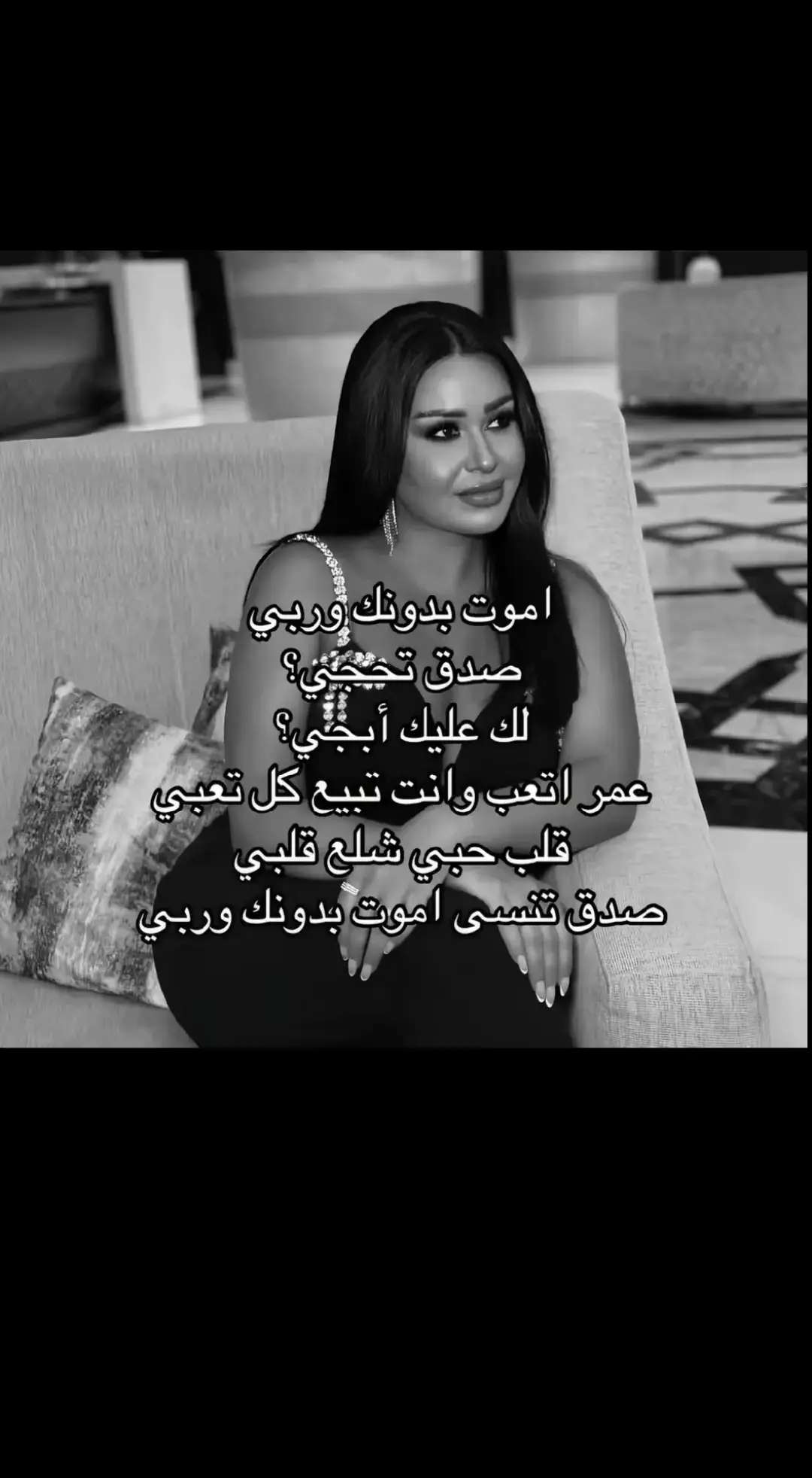 أموت بدونك وربي #سارية_السواس #اغاني #fypシ #explora #repost 