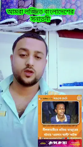 #PaidPartnership #LIVEwithlowfollowers #LIVEIncentiveProgram #t_s_s_সিলেট_গ্রুপ #puja_nikson 