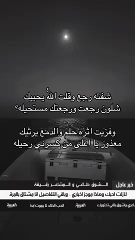 #4u #fyp #foryoupage #هواجيس #شعر [1k?]