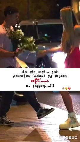 💔🤧 #kutty_murugansg #painquotestamil 🍂🖤🫠