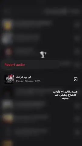 هنسي اللي راح🚶🏽‍♂️🌪️ #مشاه#مشاهداته#مشاهدات_تيك_توك #fypシ#fypシ゚