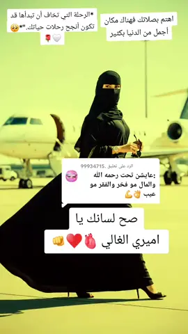 الرد على @.99934715 #مشاهير_تيك_توك_مشاهير_العرب_العراق #السودان_مشاهير_تيك_توك🇦🇪🇦🇪 #السودان_مشاهير_تيك_توك🇦🇪🇦🇪 #مشاهير_تيك_توك_مشاهير_العرب_العراق #السودان_مشاهير_تيك_توك🇦🇪🇦🇪 