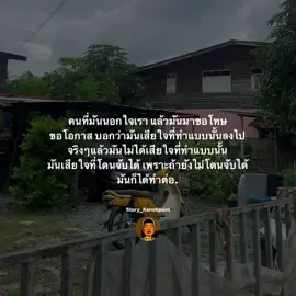 #storykanokporn #story 
