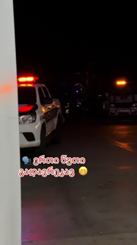 #ფორიუ #გლობალ🌍 #foryoupage 