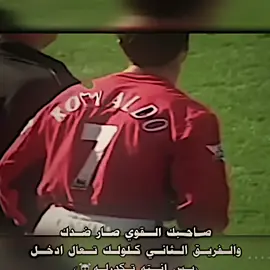 منو صايره وياه☠️#التورناردو🌪🇵🇹 #كريستيانو_رونالدو🇵🇹 #cristianoronaldo #cr7 #التورنادو 