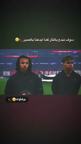 برشلونه🤍🦅#عادت_نشر🔁 #برشلونة #تفاعلوا_لايك_فولو_اكسبلوور #تصاميمي☝🏻🔥 #ستوريات_كرة_قدم 