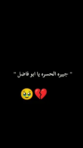 #الامام_العباس_عليه_السلام🥺❤️ #@حفيدة الا مام علي عليه السلام #😔💔 