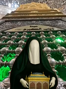 لبيك يازينب