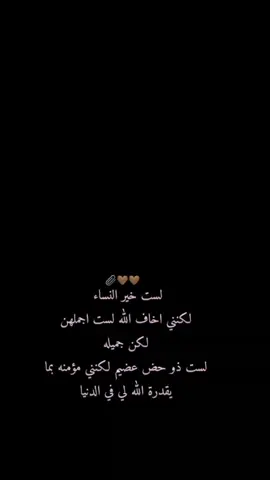 هاذي هيه الحقيقه 🖤