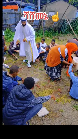 ሻሸመኔከተማ የሠደቃ ፕሮግራማችን#ethiopian_tik_tok🇪🇹🇪🇹🇪🇹🇪🇹 