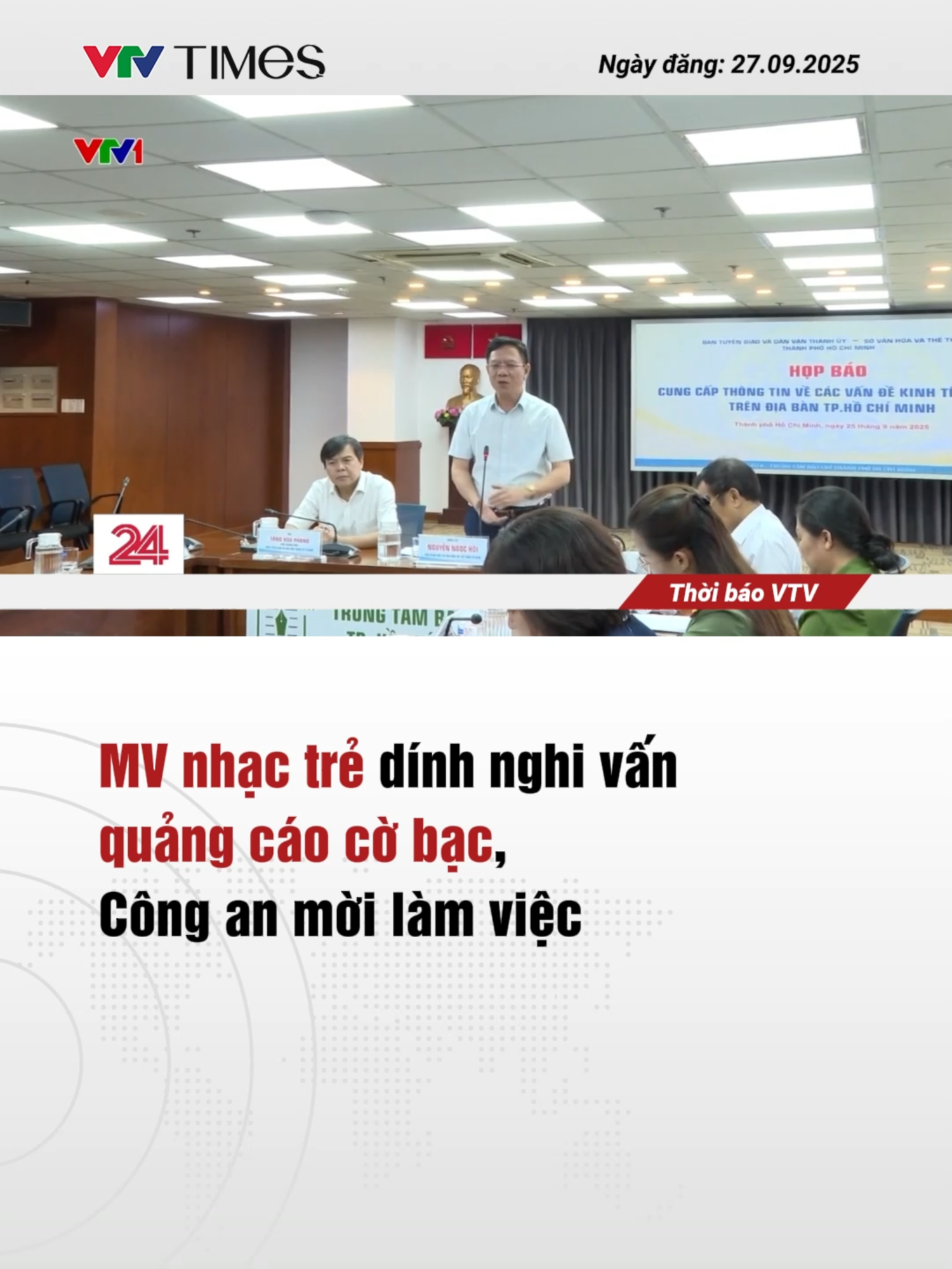 Ngay sau khi MV của nhóm nhạc Ngũ Hổ Tướng được đăng tải, nhiều khán giả đã bức xúc khi phát hiện một số hình ảnh nghi vấn là quảng cáo cho trang web cá độ. Ngày 23/9, Phòng An ninh mạng và Phòng chống tội phạm sử dụng công nghệ cao, Công an TP. Hồ Chí Minh đã gửi thư mời làm việc đến các cá nhân liên quan. #tiktoknews #vtvtimes