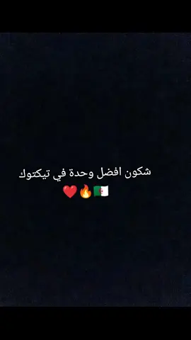 #قليل_الزهر🇹🇳🇩🇿🇲🇦 