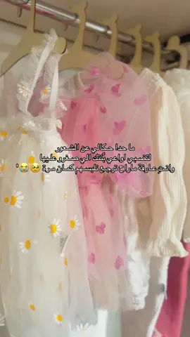 تعيشي وتهري ياروح امك🥹💘 #fy #babygirl #fypシ゚  #babiesoftiktok 