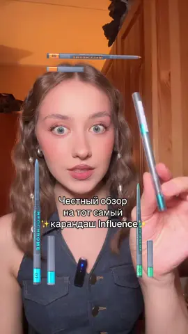INFLUENCE beauty monochrome 01 Тгк: xoxo, lesovka💋 #обзорнакарандашдляглазinfluence #карандашдляглазinfluence #influencemonochrome 